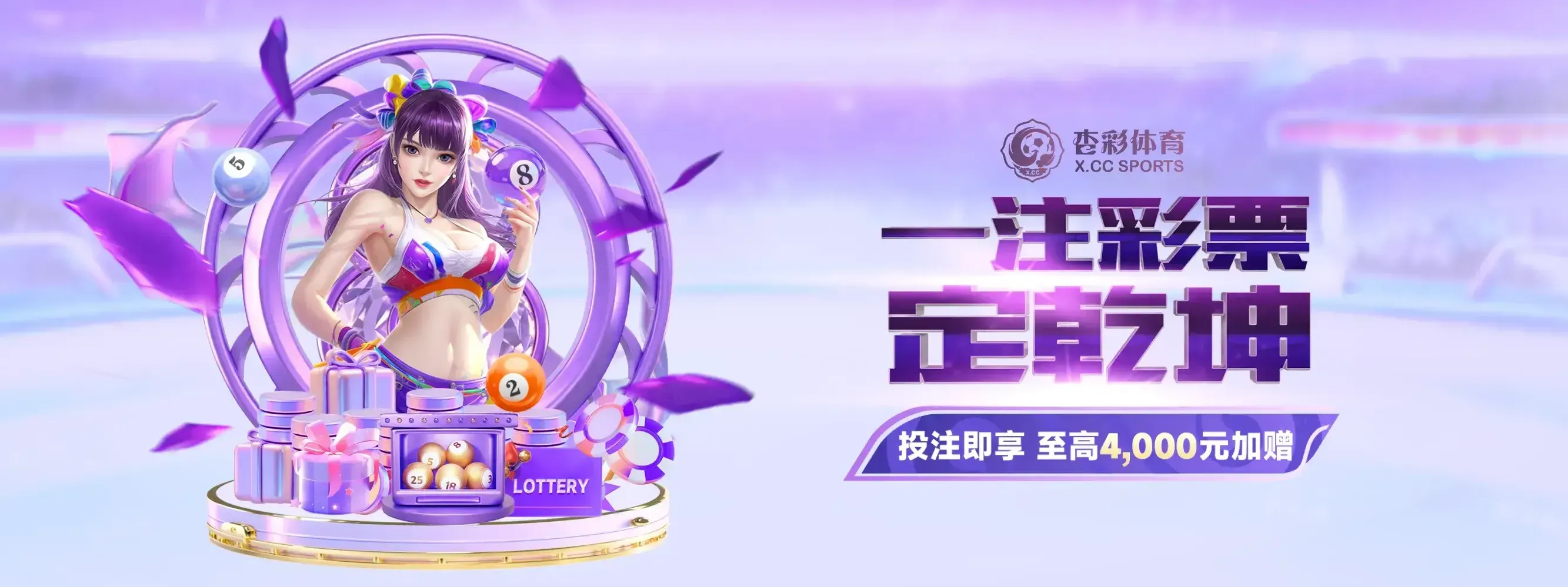 杏彩体育理性参与提醒